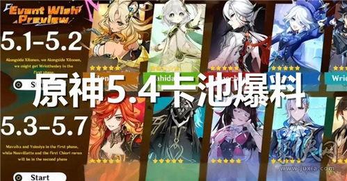 最新卡池爆料有哪些,热门角色与神秘新卡即将登场！