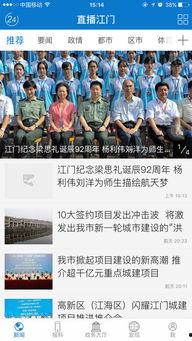 江门网红爆料新闻报道最新,揭秘江门最新网红打卡地！
