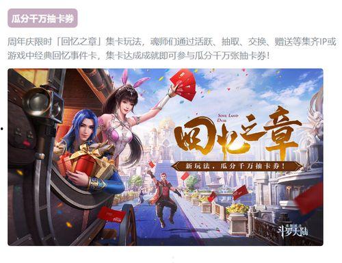 魂师对决最新爆料周年庆,荣耀归来，再战巅峰！