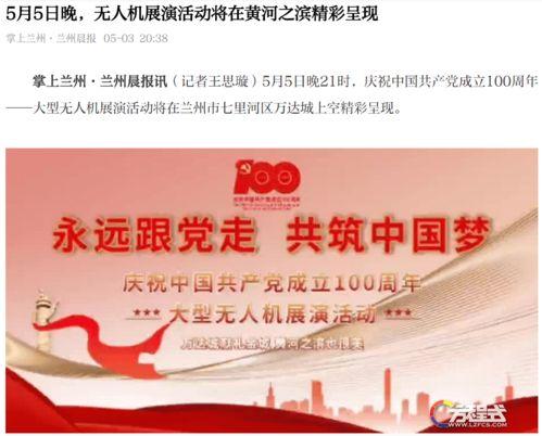 兰州最新爆料新闻,最新爆料揭示城市热点事件