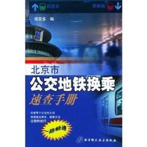 地铁手册最新爆料,揭秘地铁运营背后的秘密与未来规划