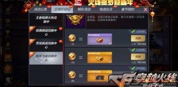 cf手游春节最新爆料,全新玩法、炫酷皮肤来袭