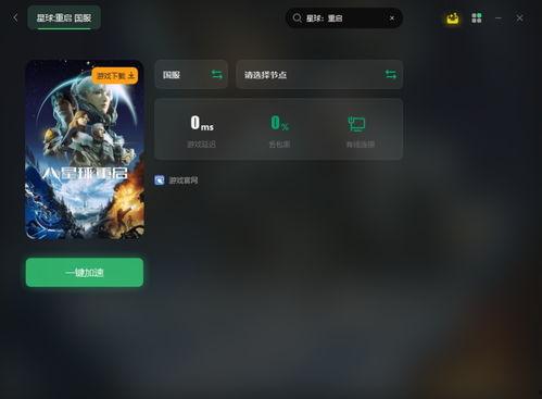 星球重启官服最新爆料,神秘势力崛起，宇宙冒险再启航！